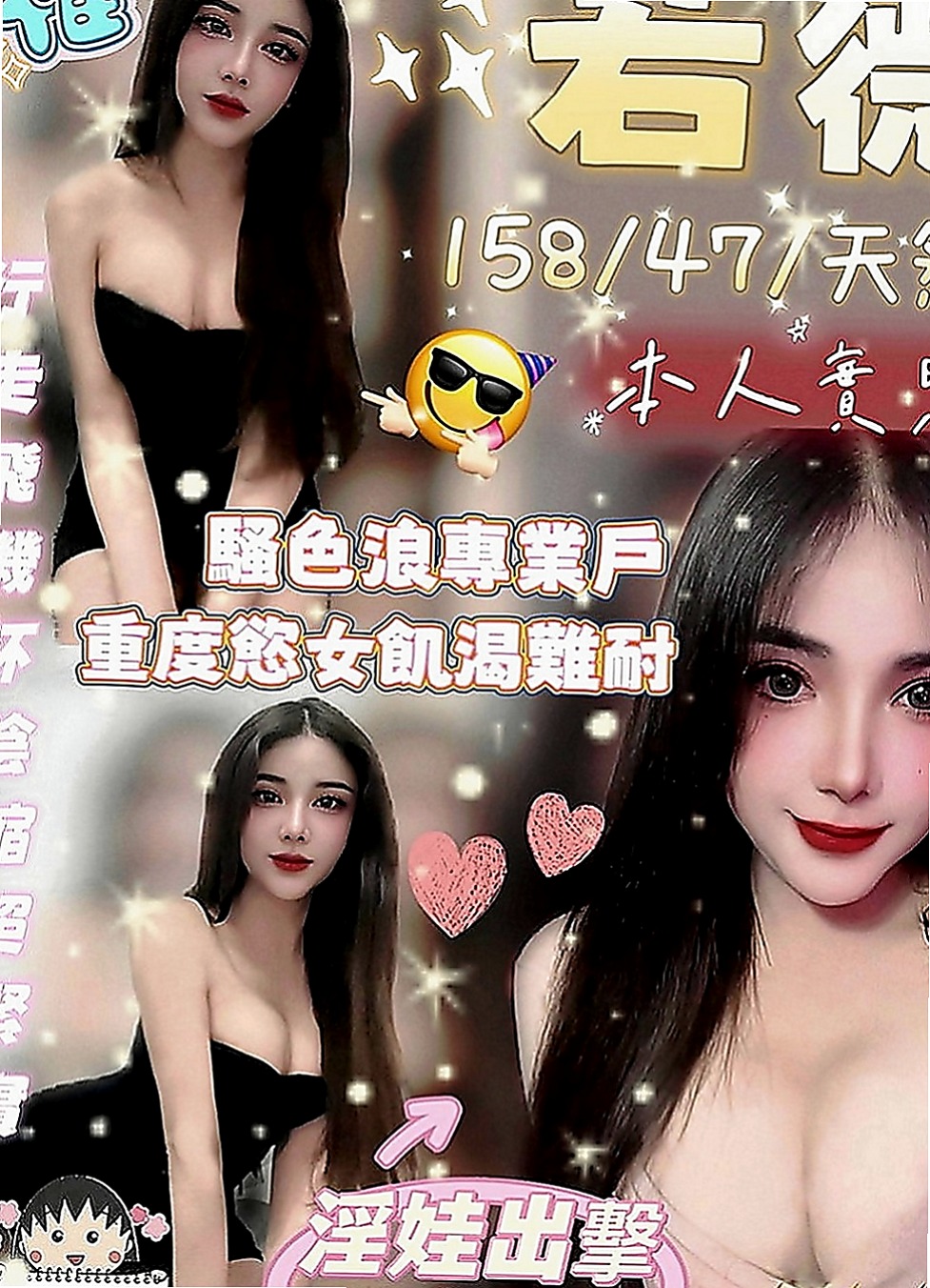 新社外送茶坊：秦心 |兔女郎|163cm|47kg|C罩杯|20歲|共浴、作愛、變裝 清水溝、品鮑、６９、夾腿、奶砲、