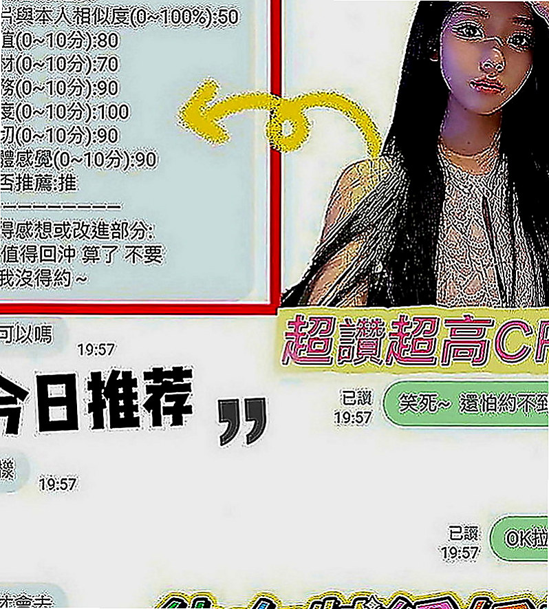 三芝美女外送：麗葉 |主播|168cm|46kg|E罩杯|23歲|五官精緻電眼勾魂 個性健談喜歡笑 喜歡刺激 新鮮屬於欲女型的騷貨色
