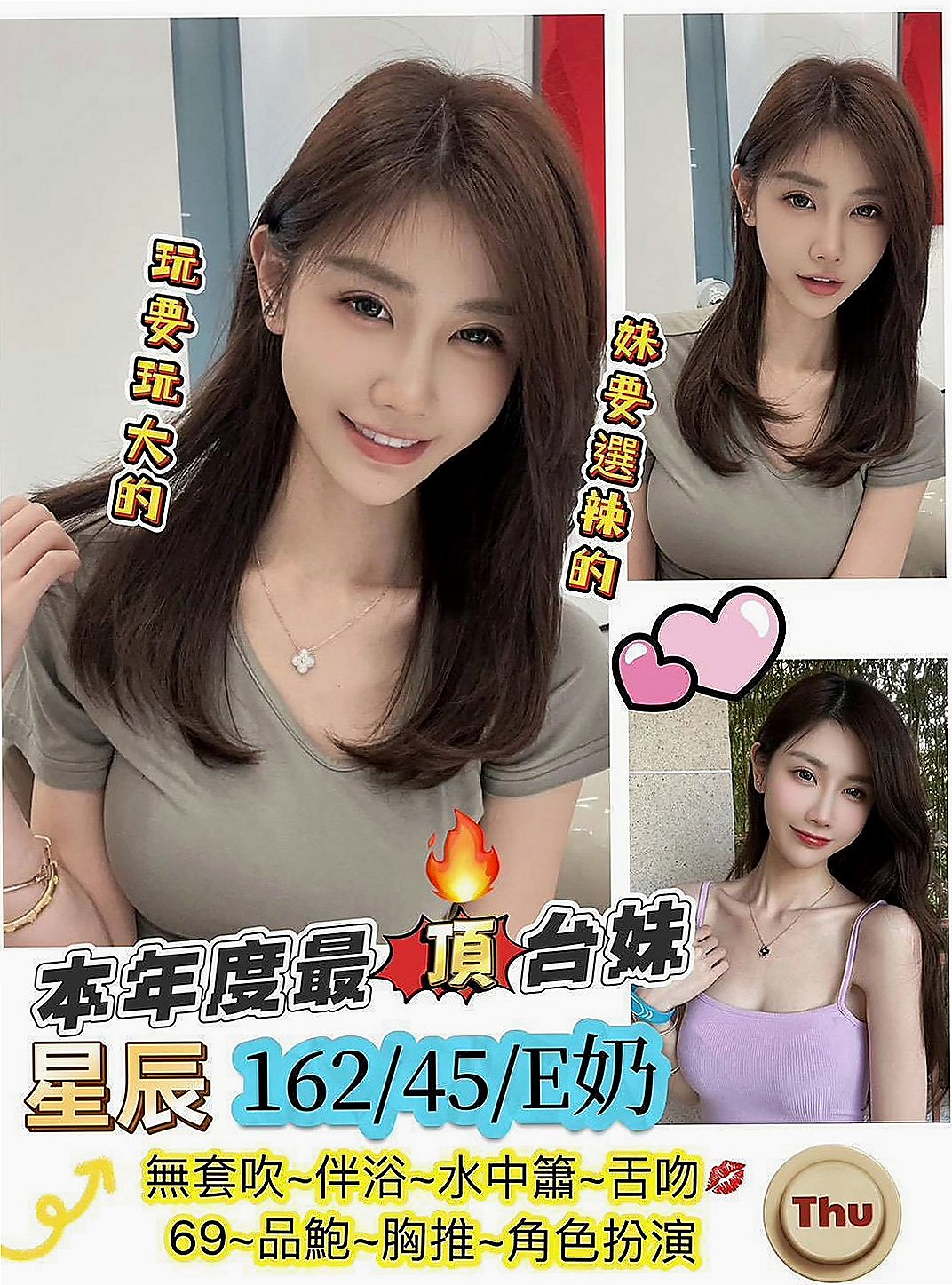 三星外送茶坊：橙子 |模特兒|166cm|44kg|E罩杯|23歲|喜歡洗澡自拍 身材火辣 健談熱情 不趕時間  自己有經營一間服裝店 生意不好 資金短缺