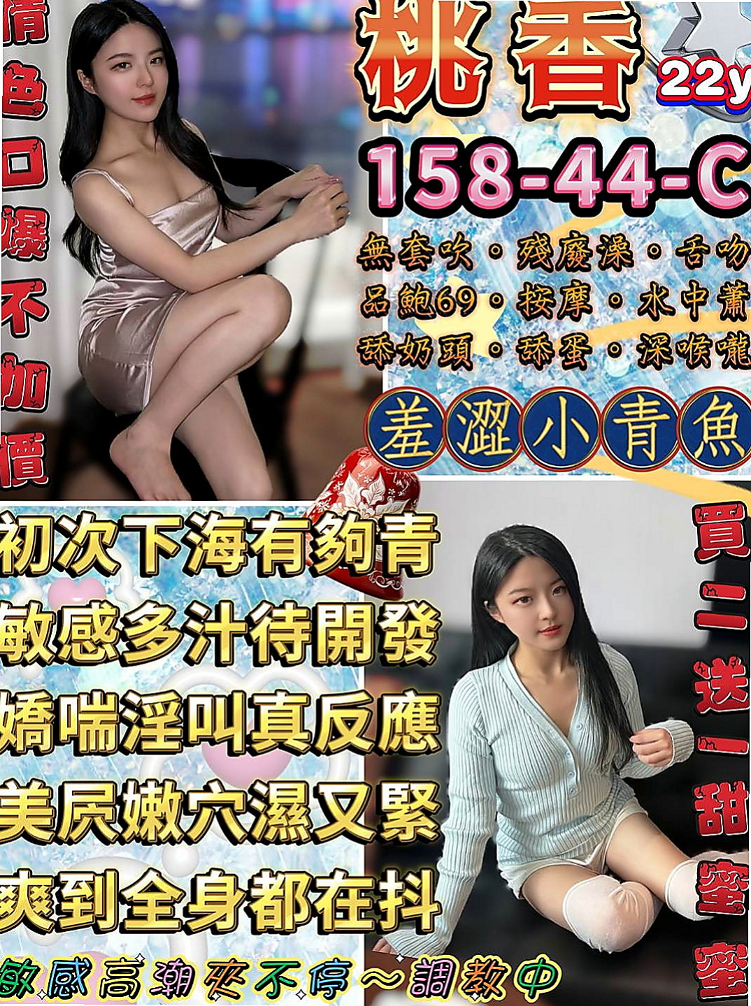 台中外約茶|按摩：白白 |甜美少女|164cm|54kg|D罩杯|23歲|才單身一下子就快受不了了 慾求不滿  好想要每天都有粗大又硬的棒棒可以吃