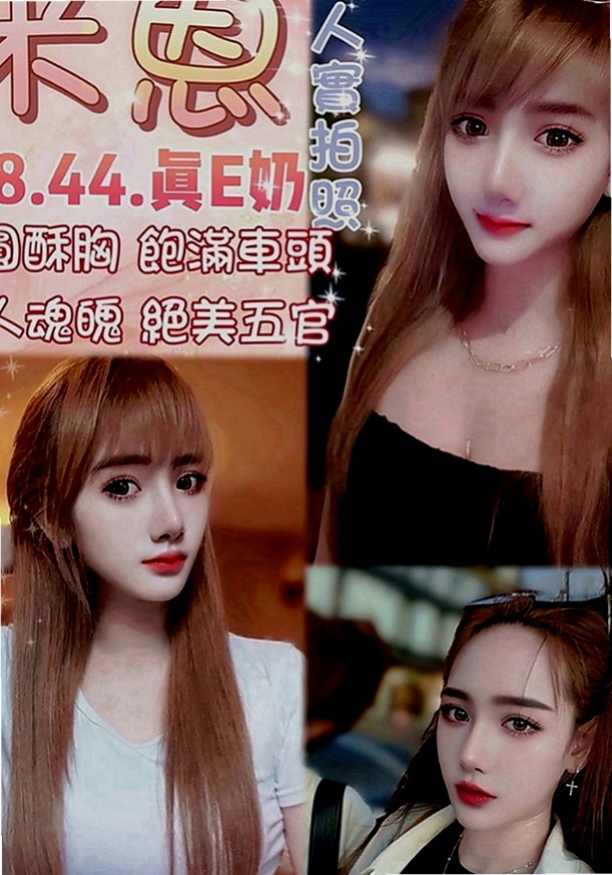 沙鹿外送茶莊：均瑜 |酒店老闆娘|164cm|55kg|D罩杯|18歲|喜歡趴在鏡子前愛愛 你能滿足他哪個條件呢  適合熟女與巨乳控，技術好，全程無套可口爆