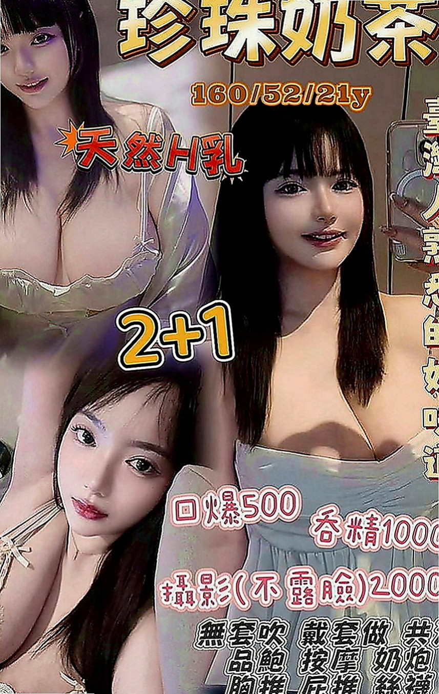 大園一夜情：林小婉 |白虎小妹|168cm|48kg|E罩杯|18歲|會先在家裡洗香香，然後等你開門就給你一個大大的擁抱，