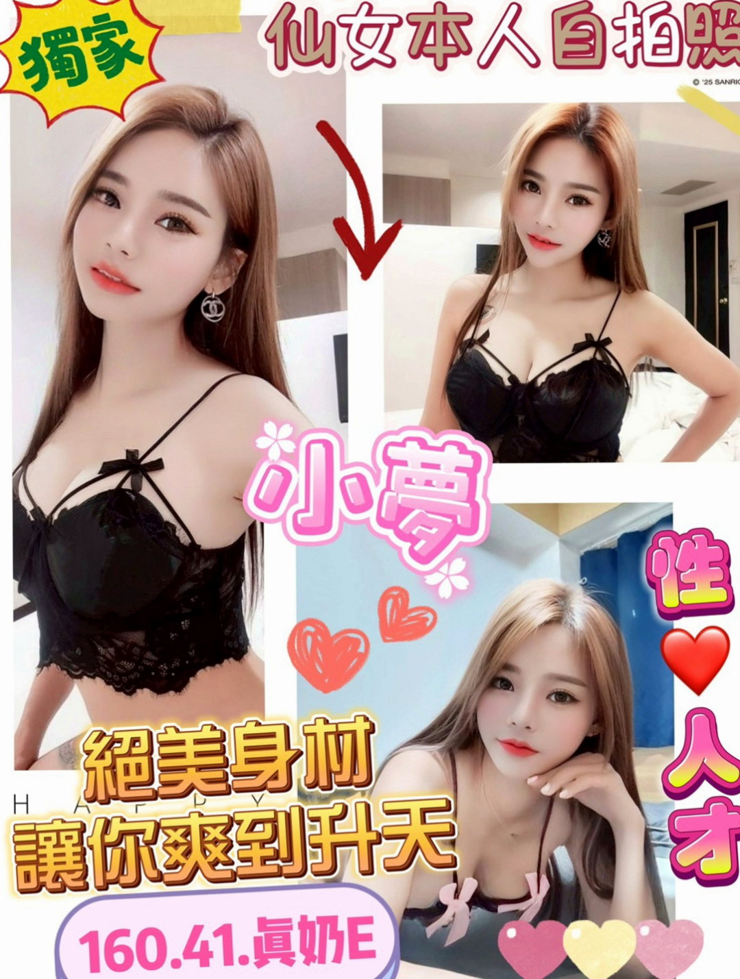 新北外約茶|找女人：燕妮 |騷騷女|169cm|42kg|C罩杯|20歲|穴穴好癢好想肉棒插插水多 翹臀 很耐操