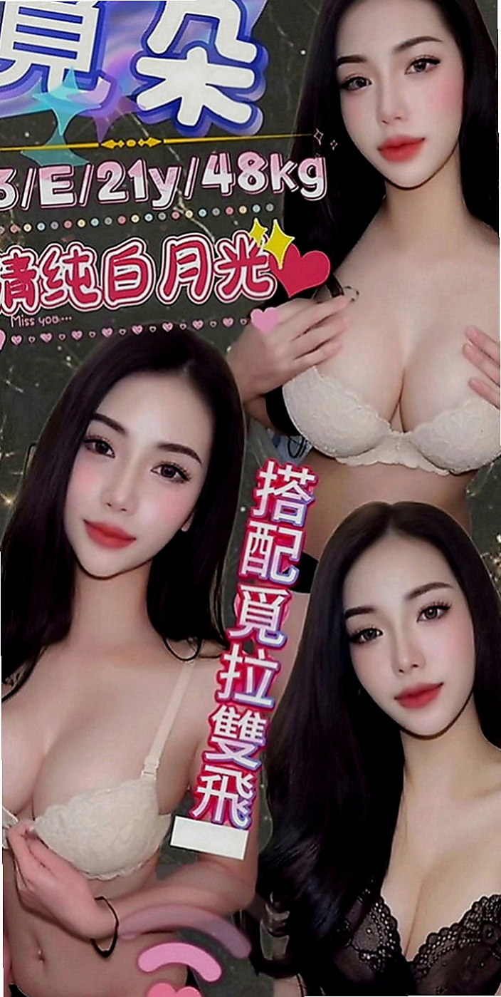中壢伴遊：棠如 |大學正妹|163cm|50kg|C罩杯|21歲|服務好，配合高，可LG 老公不愛她 可憐的女人