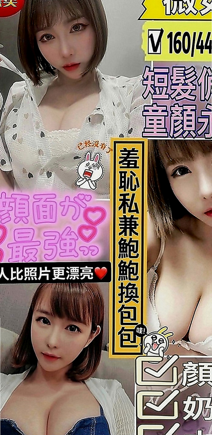 大安外送服務：葳葳 |艷麗中韓混血|169cm|47kg|E罩杯|21歲|很健談 主   性感 性感中帶了一下甜美 配合度很高喔玫瑰般嬌艷的