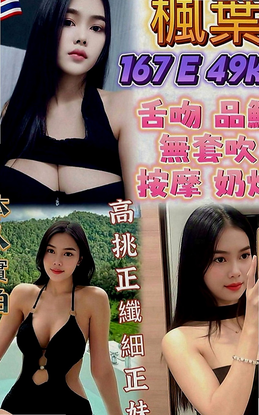 大安美女外送：安妮 |電臀辣妹|168cm|52kg|C罩杯|21歲|為了測量自己的魅力下海 粉嫩小穴,又緊,又多汁