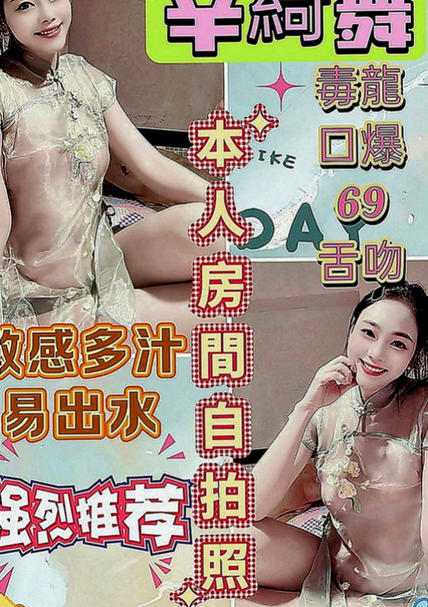 鹽埕全套服務：小蓉 |氣質小模|164cm|52kg|D罩杯|20歲|有想要來挑戰嗎 你敢來挑戰這樣玩的刺激感嗎  保證讓麻吉幹起來的時候爽歪歪 配合度非常高