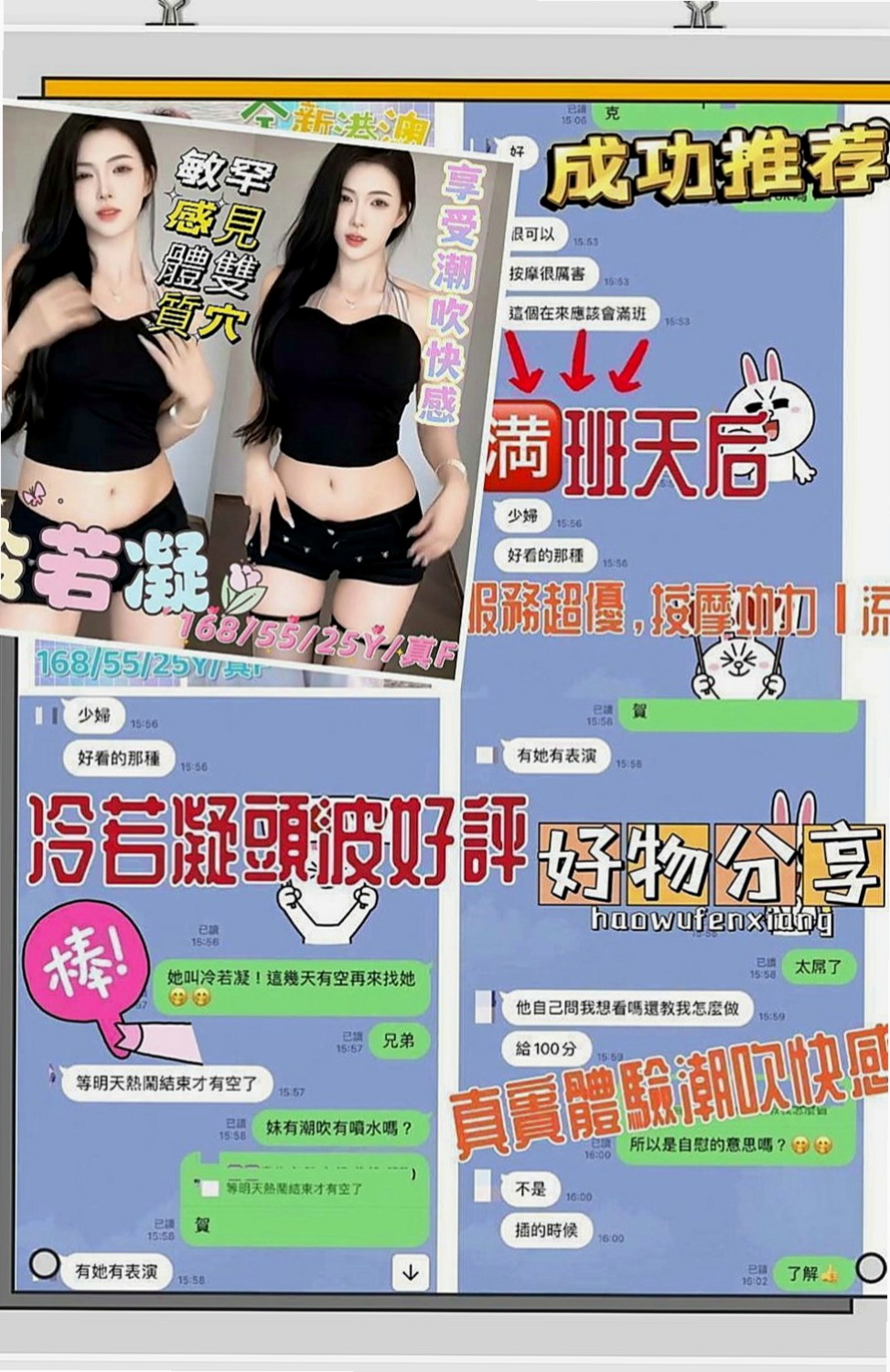 安南找妹妹：夢娜 |幼齒蘿莉學生妹|164cm|47kg|D罩杯|23歲|也是想嘗試一下 自認為技術好的哥哥  台中最頂級優質外約妹妹名單剛剛出爐