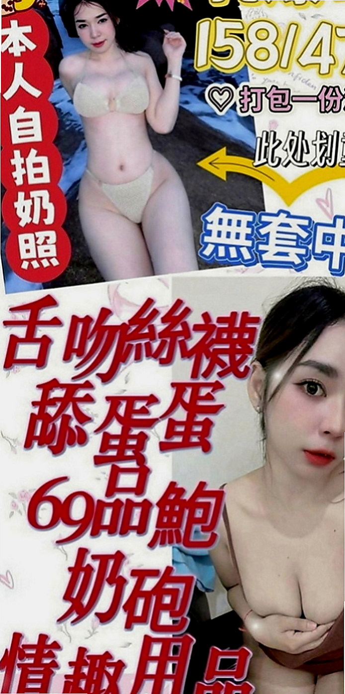 金山按摩外送：西西 |咖啡小妹|163cm|51kg|D罩杯|20歲|配合度很高 服務很騷 很淫蕩  天然Q彈嫩膚一定讓你愛不釋手