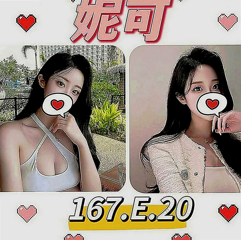 鳳山叫茶：玲玲 |甜美大學生|164cm|47kg|D罩杯|19歲|性感 #制服誘惑 讓哥哥享受真正緊到不行的包覆感 收縮感超好