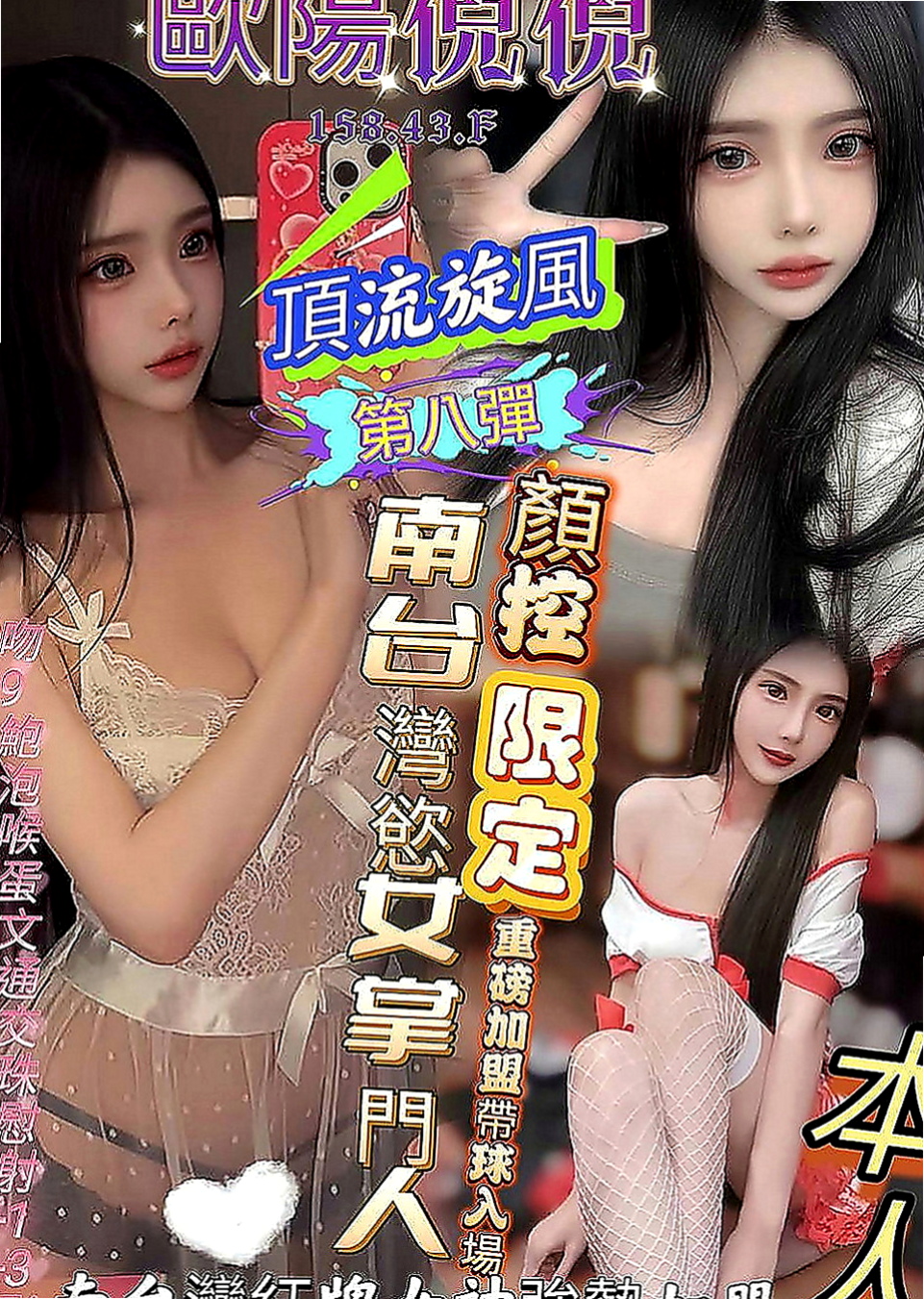 雙溪按摩外送：晨欣 |#兼職小模|170cm|49kg|D罩杯|21歲|客人售後： 下面粉緊想要玩的都很配合感覺很不錯有賺到!!! 乳頭也很粉可吸也可以清水溝 都還滿不錯