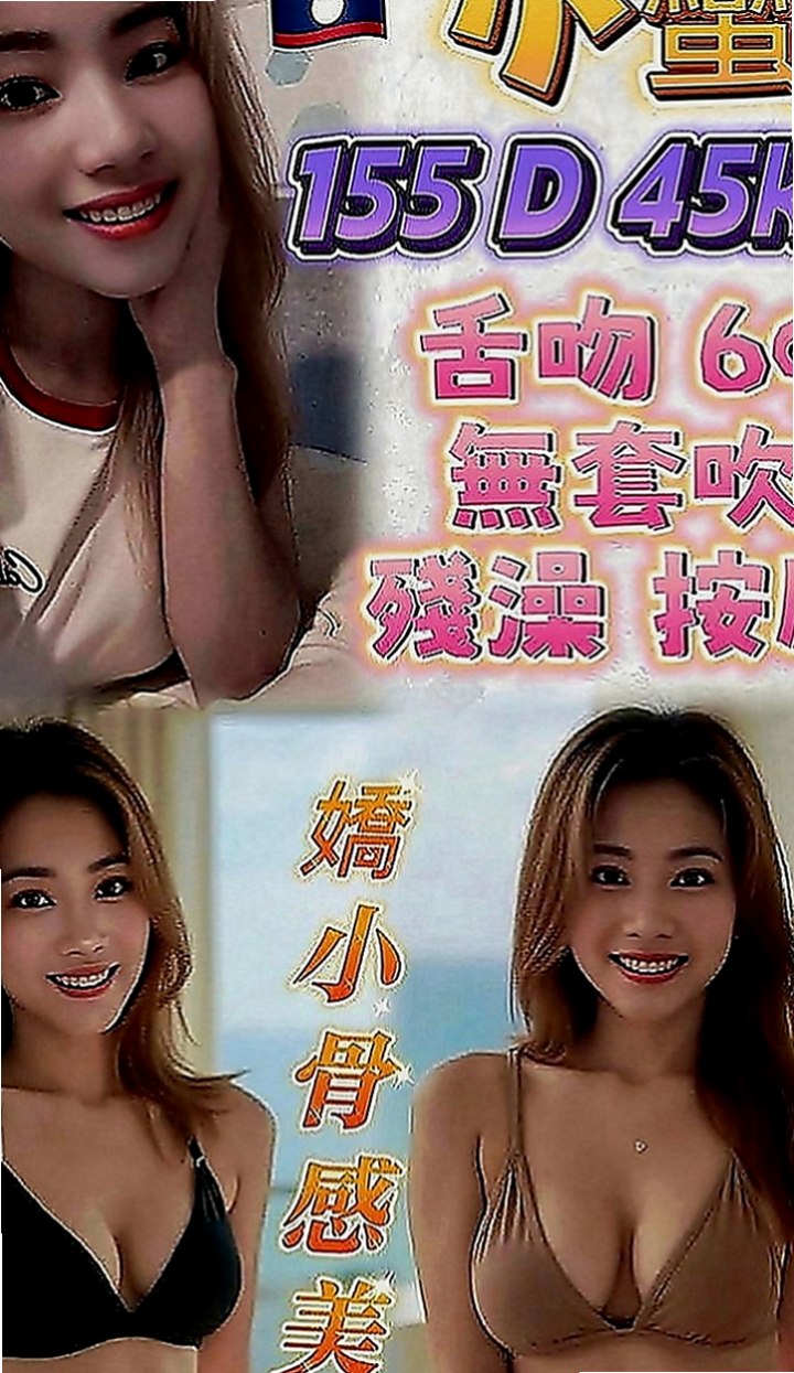 外埔外約服務：雅莉 |風騷小辣妹|169cm|46kg|D罩杯|19歲|穴很緊很敏感易高潮 皮膚白嫩保養很好  她會主動誘導你 不會讓你緊張不知所措