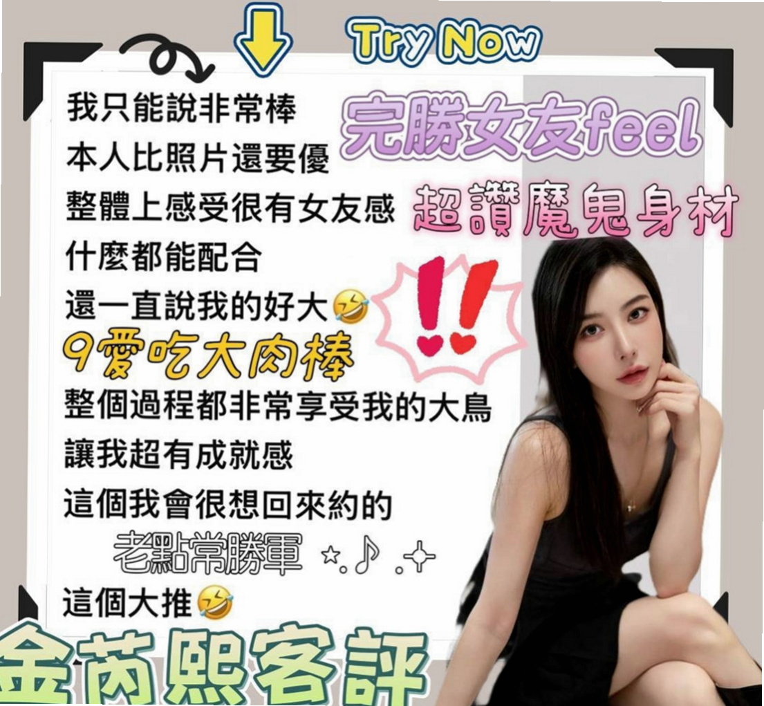 南投定點茶|油壓：文宣 |按摩師|163cm|43kg|D罩杯|18歲|（PS：口爆/可吸/可扣/可舔）無法滿足自己 而且妹妹快30歲了