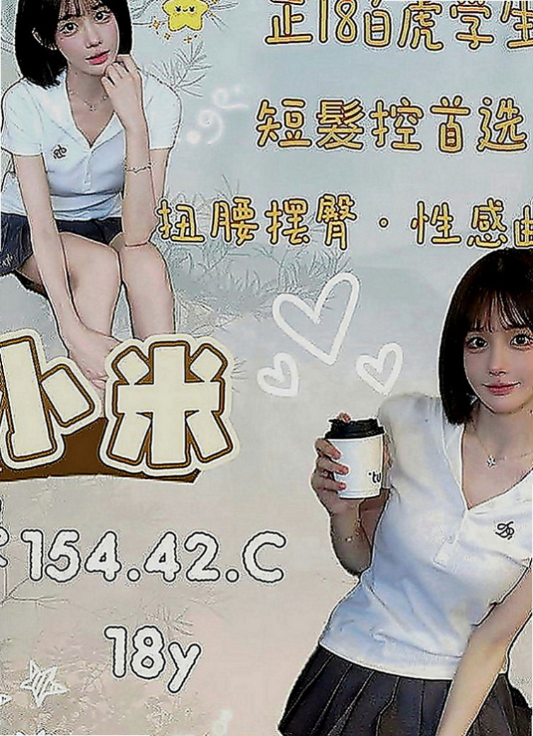 泰山按摩全套：安妮 |清純學生妹兼職|170cm|42kg|C罩杯|18歲|氣氛超溫馨讓你有種意猶未盡難分難舍的感覺