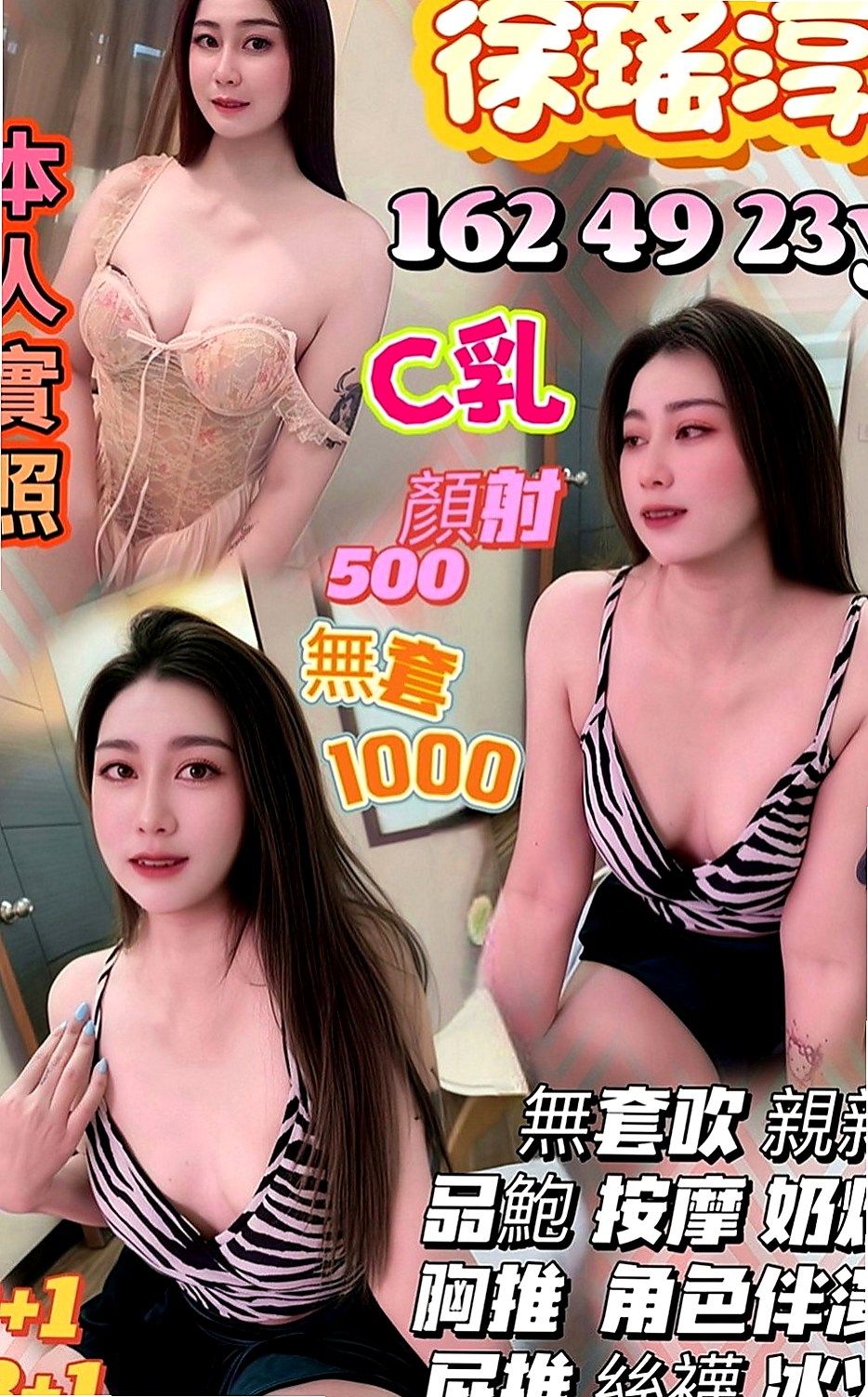 后里找援：友容 |淫蕩妹|166cm|42kg|C罩杯|23歲|服務：幫你舔奶頭 舔蛋蛋 口交嘴巴很會吸   配合度佳 可親親 69 口爆 全程無套哦