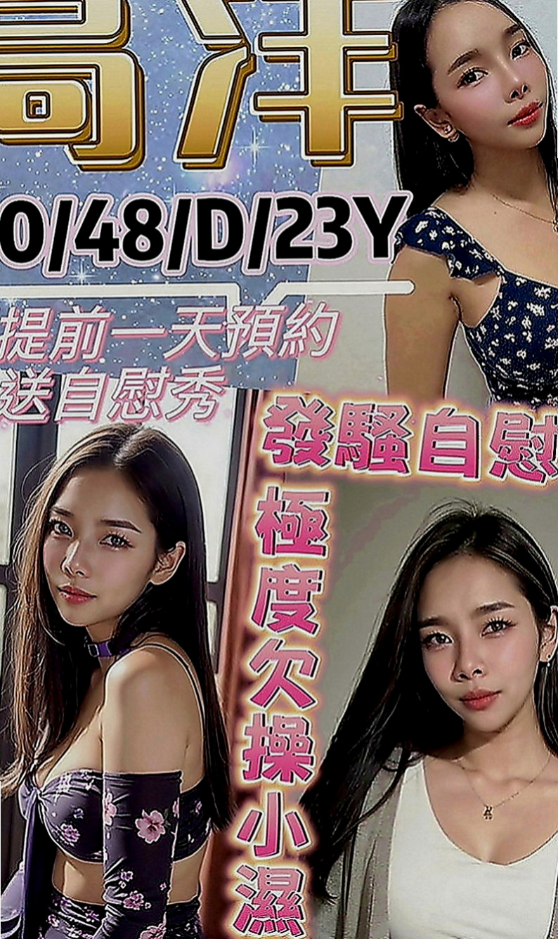 大甲伴遊：小唄 |超級秘書|168cm|43kg|E罩杯|24歲|很敏感，一碰就濕，一個不小心很容易出水，床單都濕了，