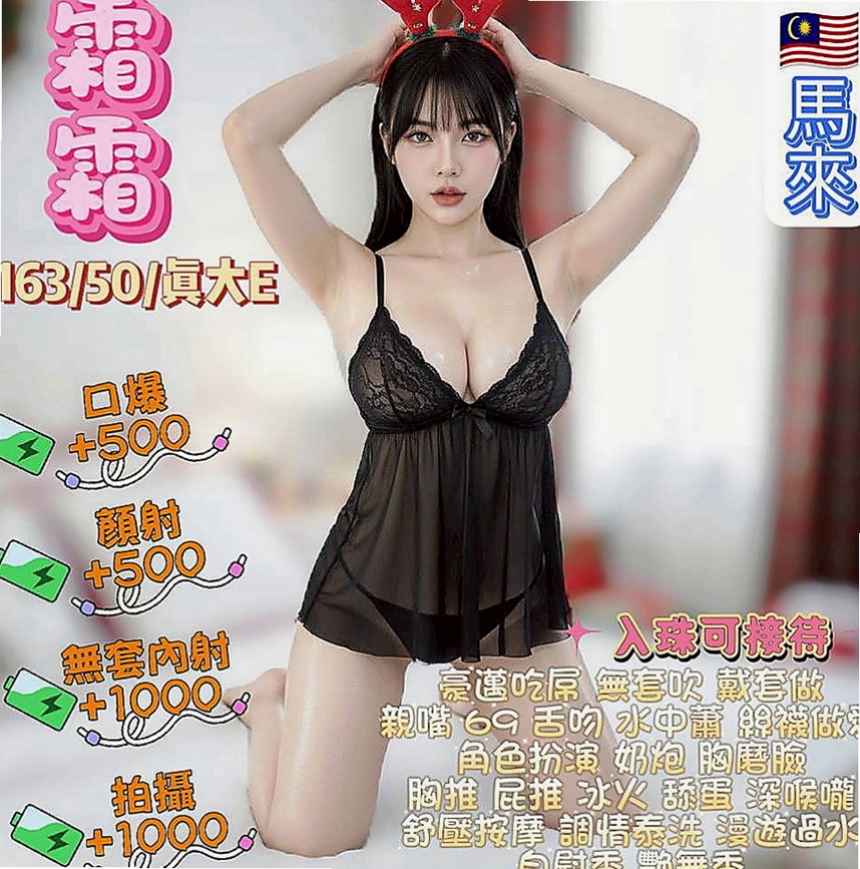 貢寮外賣茶：天使 |高挑長腿 車模|164cm|49kg|C罩杯|20歲|大奶女上位會很美觀唷 確定不過來瞭解一下麼
