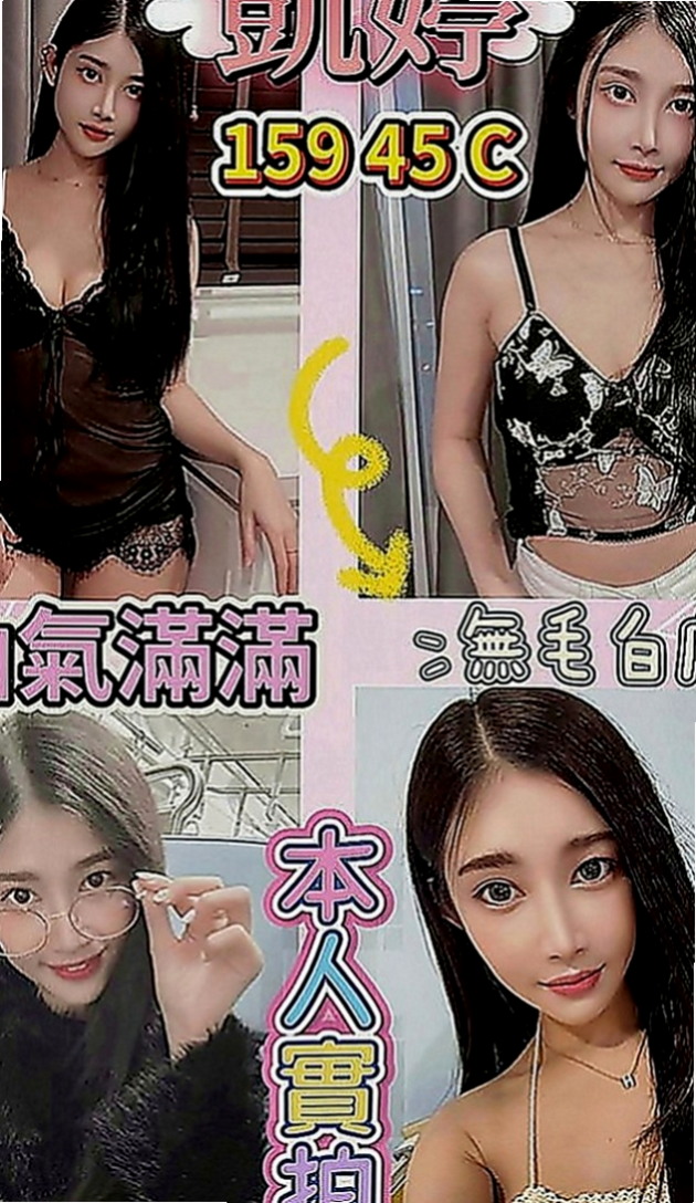 龍井八大娛樂網：芳芳 |悶騷瑜伽老師|169cm|50kg|D罩杯|20歲|學生妹 敏感易濕的粉嫩小穴 可摳可舔 嬌小可愛  身材火爆淫蕩熱情無比回頭率高~~~床上服務玩敢