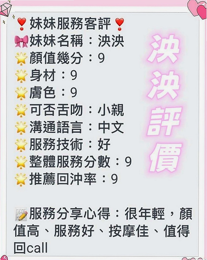 台南定點茶|好茶：小琪 |極品小模|167cm|54kg|D罩杯|23歲|事後貼心按摩 零距離互動 小隻馬兼職 耐操 好操控