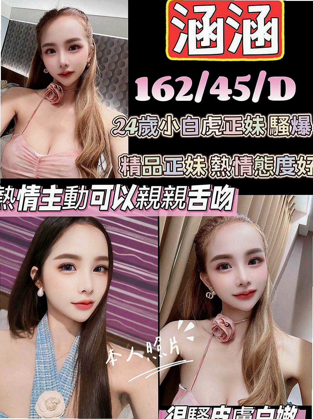 永康按摩全套：筱蕾 |輕熟淫蕩妹妹|164cm|45kg|E罩杯|24歲|妹妹很單純 不抽煙 不刺青鄰家女孩的感覺  清秀佳人 有戀愛的fu 簡單 單調的女生