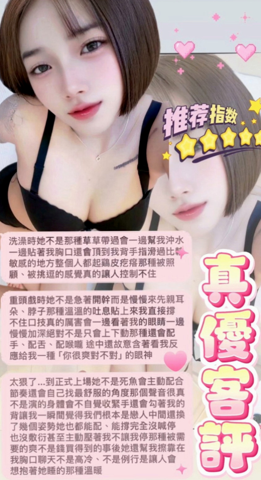 旗津品茶：蕭蕭 |乖乖女|169cm|52kg|D罩杯|21歲|奶大 腰細 屁股翹 床上超級會扭  後背超級性感 菁菁很喜歡玩後背式