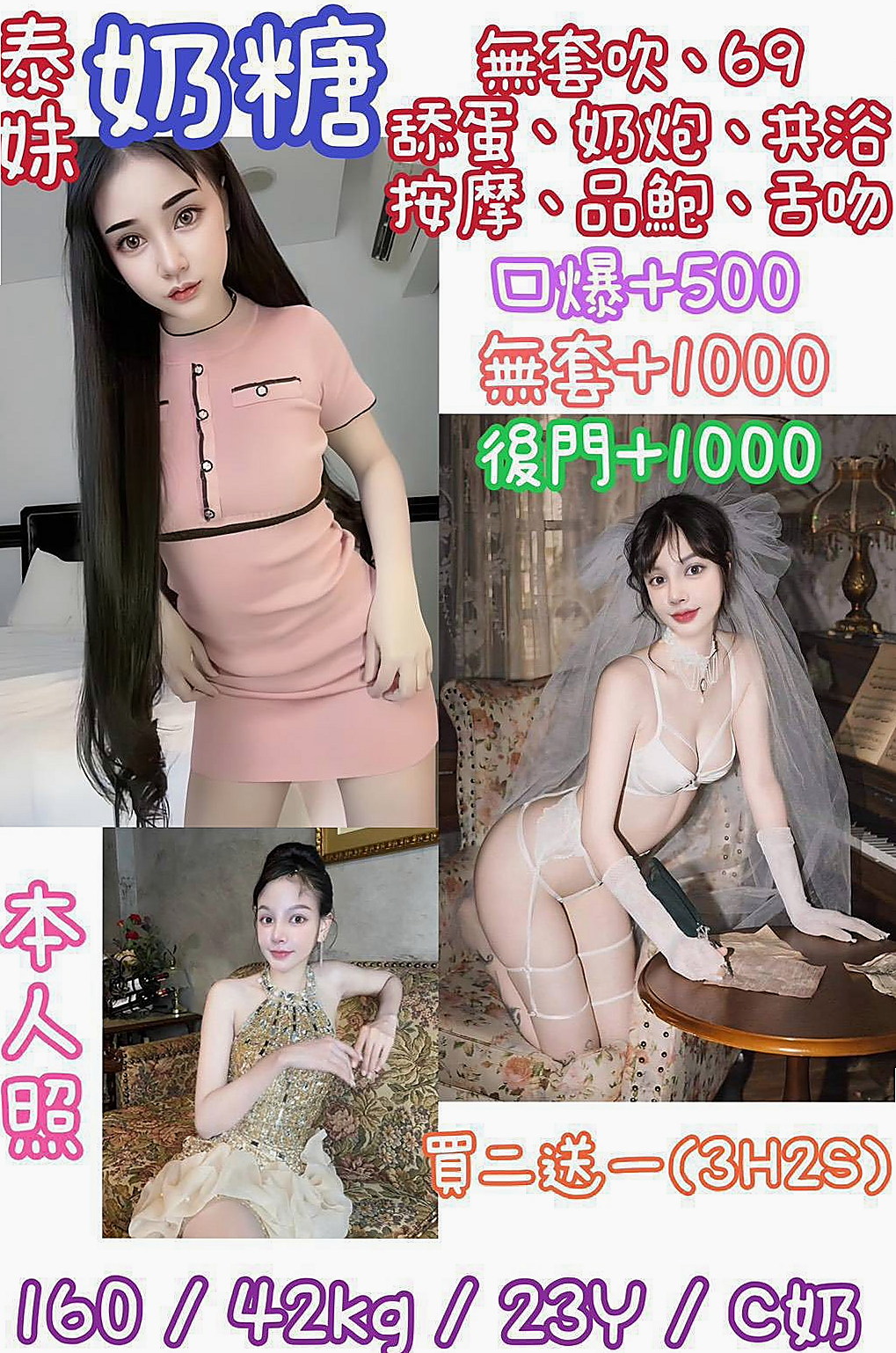萬里叫茶：雨婷 |長腿網拍模特|164cm|42kg|D罩杯|20歲|玩開心是重要的 之後還說妹妹長得像他一位親戚  thank you)謝謝老朋友到台北捧場唷
