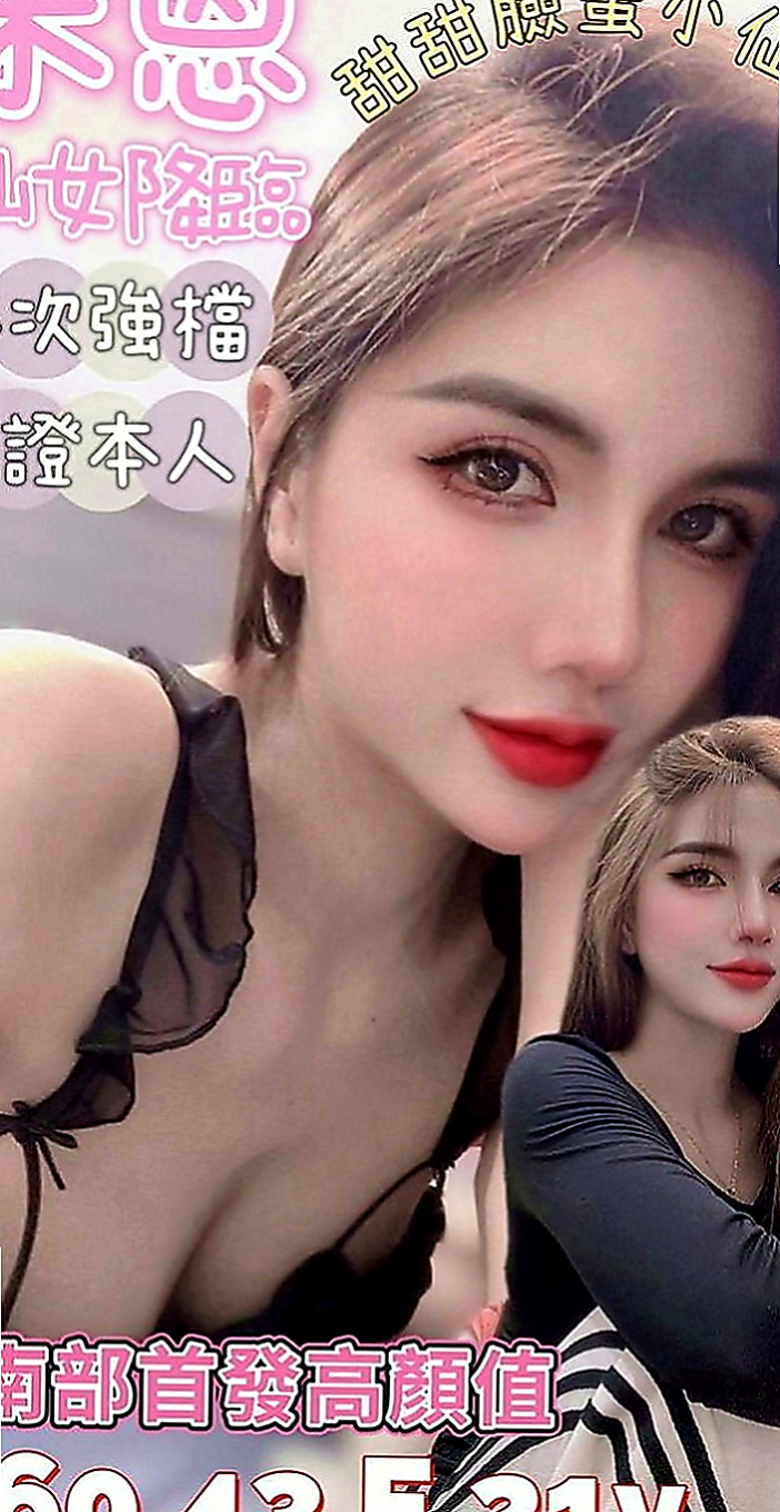 新北外送茶|叫茶：伊心 |新簽女藝人|170cm|52kg|E罩杯|23歲|小嘴巴很會吸很會舔 還配黑絲襪  讓你瘋狂賣力老二超爽的衝刺~