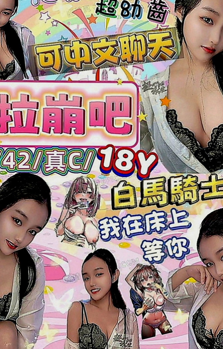南港外賣茶：雨玉 |瑜珈正妹|168cm|49kg|C罩杯|23歲|化在好看的妝容都是給看男人了的。那麼好的身材  不是自己欣賞要給男人欣賞蹂躪平常因為工作繁忙