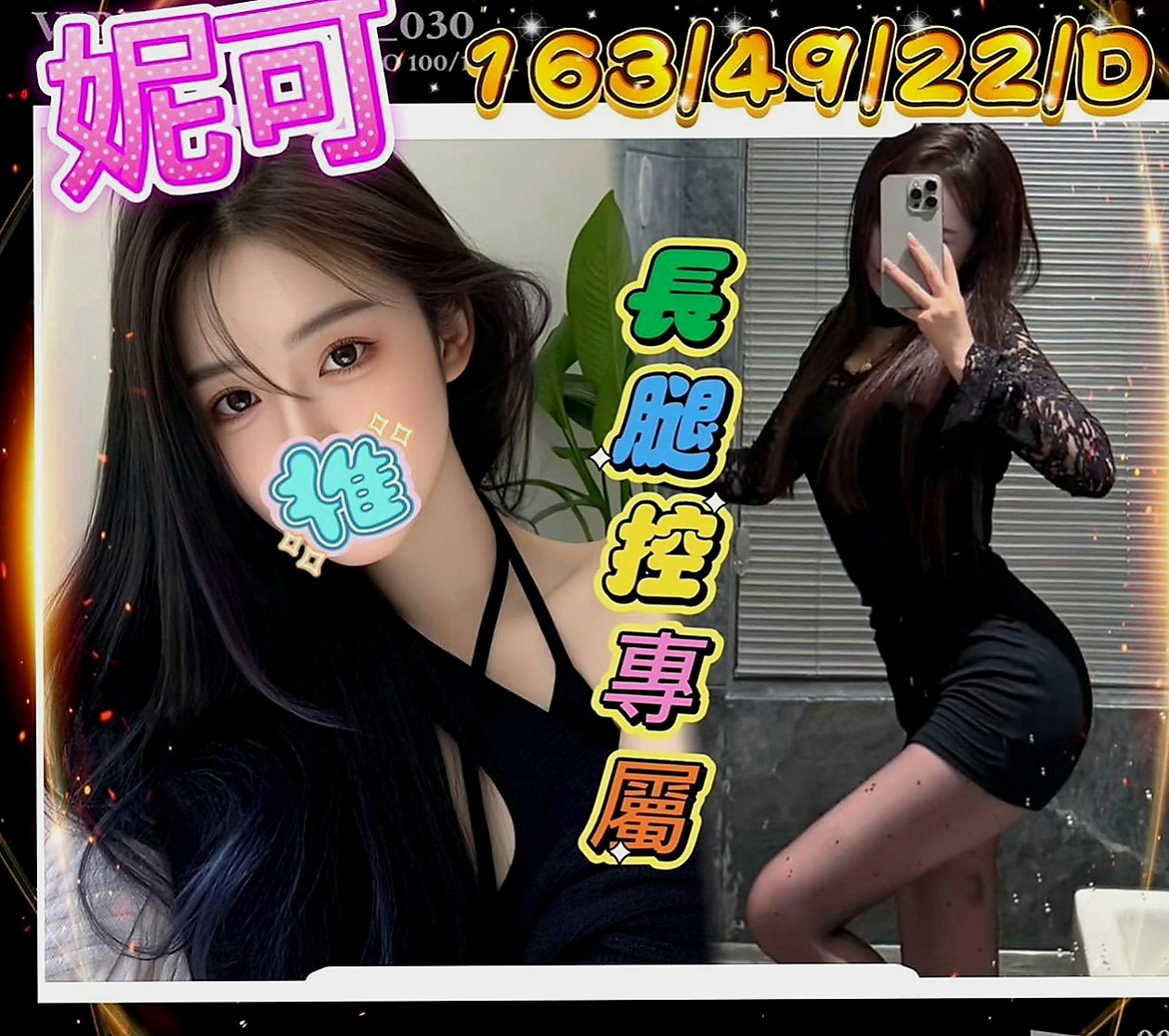 南投外約茶|美女外送：李美 |高挑爆乳輕熟女|170cm|51kg|E罩杯|23歲|把她雙腿大跨到你的肩膀上可以更清楚你的大肉棒插進她粉嫩一線鮑魚超級刺激