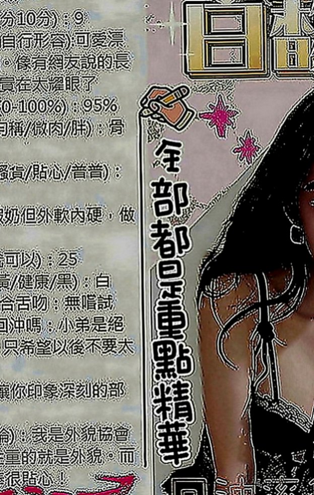 石碇全套服務：梓瀅 |大奶空姐|169cm|50kg|C罩杯|19歲|一直被工作束縛，好不容易休假幾天  她要放飛自我好好犒勞自己，好好玩