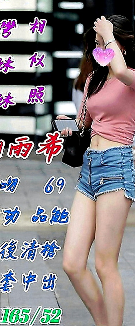 鳳山好茶：小韓 |外拍女模|168cm|47kg|D罩杯|18歲|夜晚想到好想要男人插入 這次自己的老公出差 一個在家 夜晚寂寞得不受不了