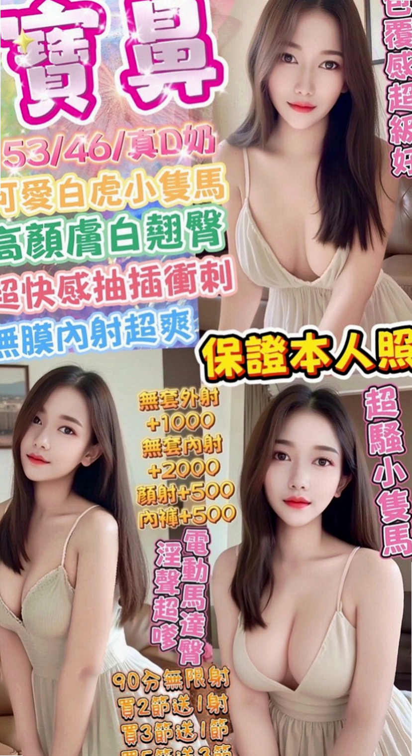北屯找援：薇風 |糕點師|170cm|47kg|C罩杯|22歲|還可以配合變裝 喜歡穿丁字褲來挑逗你哦 蜜桃狀美型肉臀啪啪啪