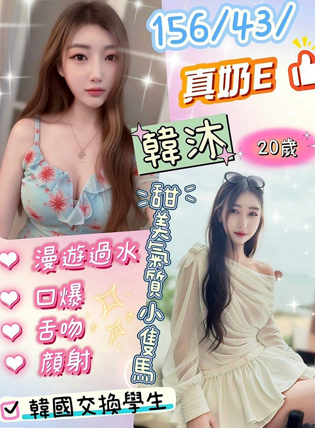 楊梅外送：莉亞 |插花店老闆娘|167cm|43kg|D罩杯|18歲|粉鮑很美很嫩 青春洋 高挑性感~美腿誘惑~