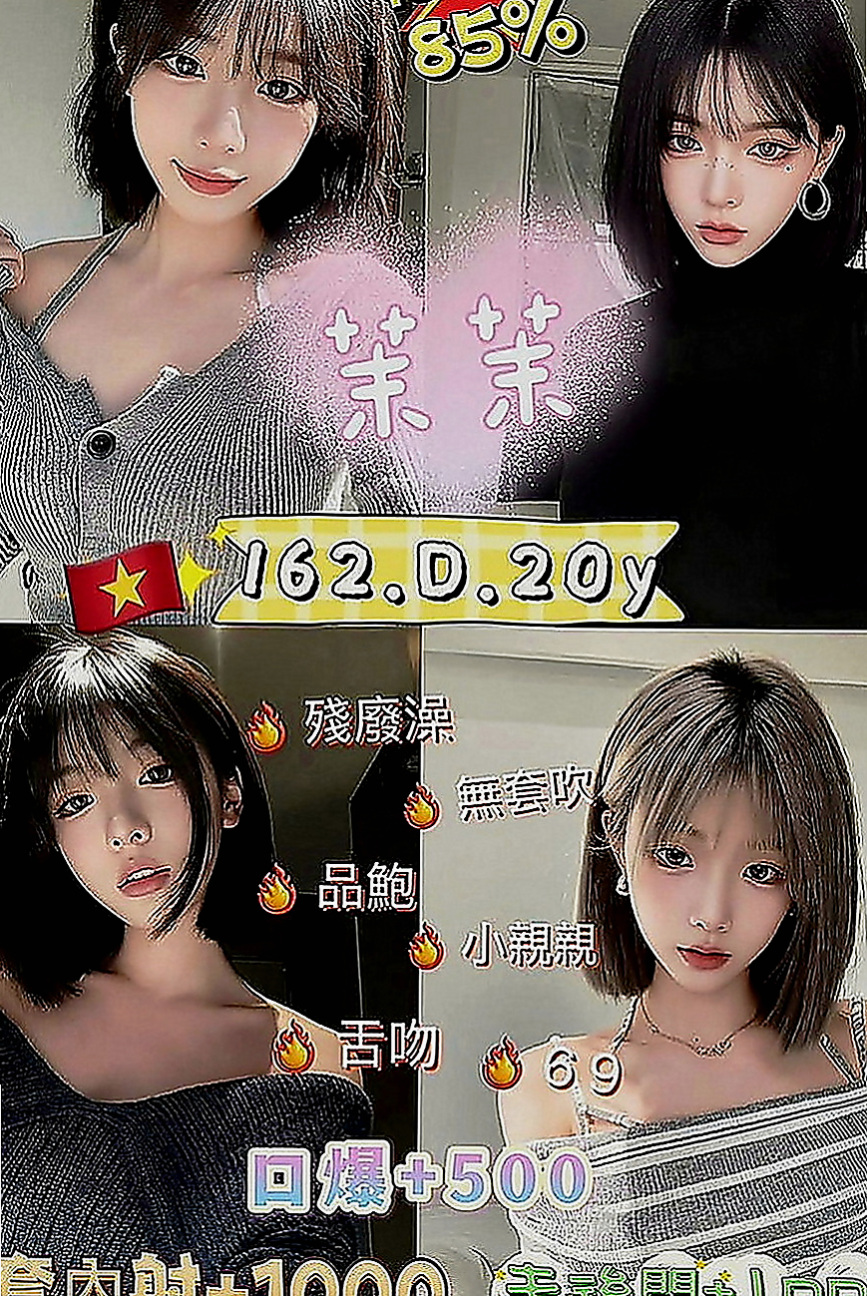 三民外叫：晚晴 |柔情女秘書|169cm|42kg|E罩杯|23歲|緊緊小穴讓你瞬間爆發~~很騷 欲望很大有被開發過
