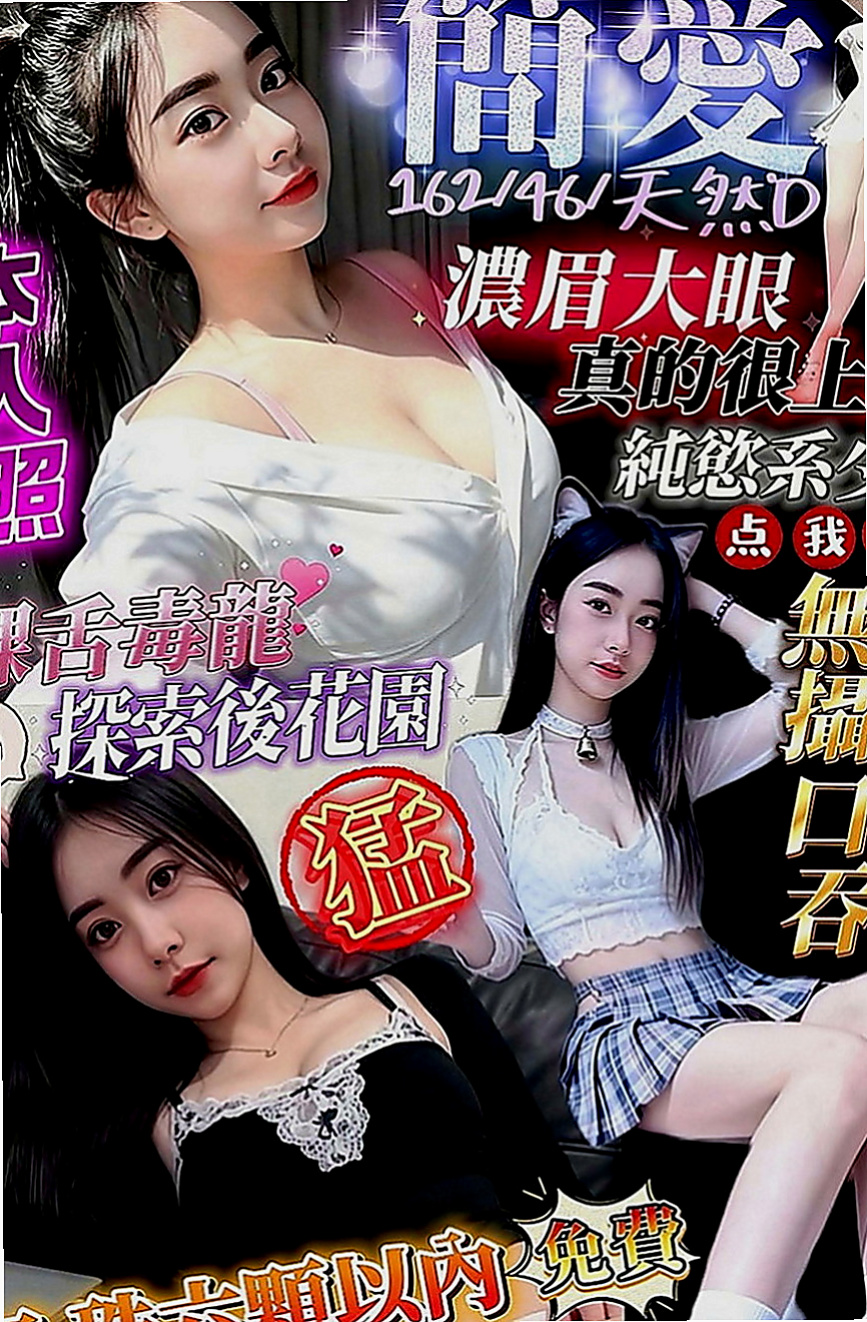 宜蘭八大娛樂網：曉沫 |#兼職小模|167cm|45kg|E罩杯|23歲|特別是哪個翹臀超級翹扭一下拍打一下都會彈跳起來，會讓你忍不住想去親吻混圓的小屁屁皮膚超好超軟女人是水做的沒錯，