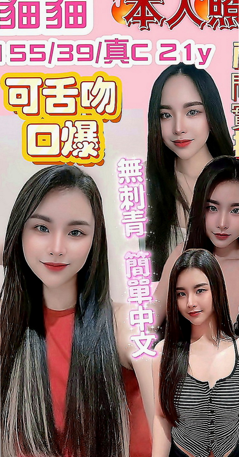 基隆外送茶|全套服務：露比 |輕熟淫蕩妹妹|165cm|55kg|E罩杯|22歲|招牌服務： 全程無套 奶推 喇舌 清水溝  外貌 美腿 美乳 白皙 女友