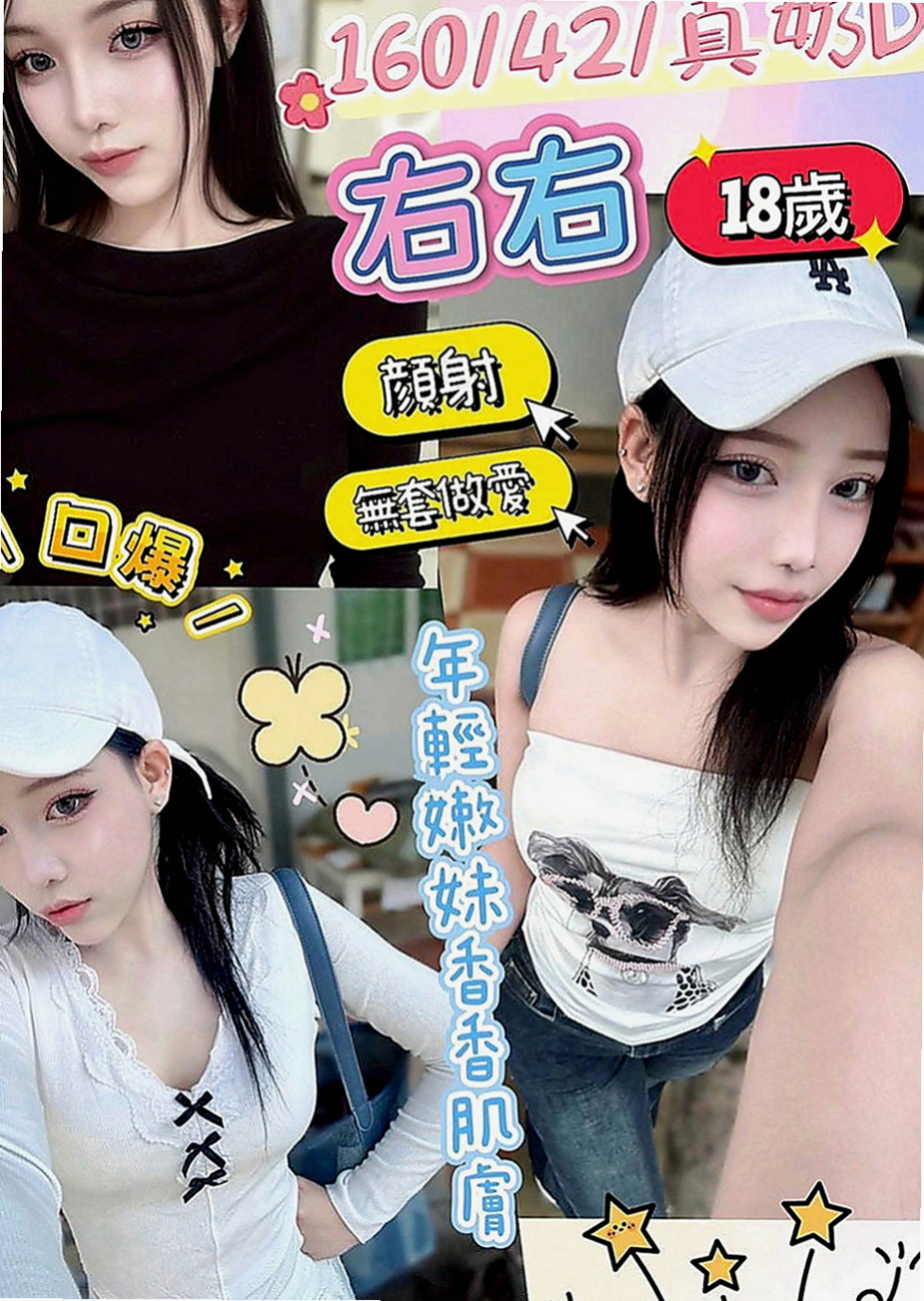 台東小姐外約：筱婷 |F奶人妻兼職|164cm|51kg|D罩杯|22歲|.腰力很棒 超會搖 肥肥的鮑魚水多耐幹