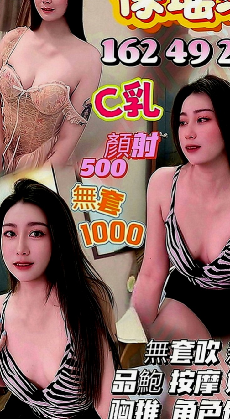 后里找援：友容 |淫蕩妹|166cm|42kg|C罩杯|23歲|服務：幫你舔奶頭 舔蛋蛋 口交嘴巴很會吸   配合度佳 可親親 69 口爆 全程無套哦