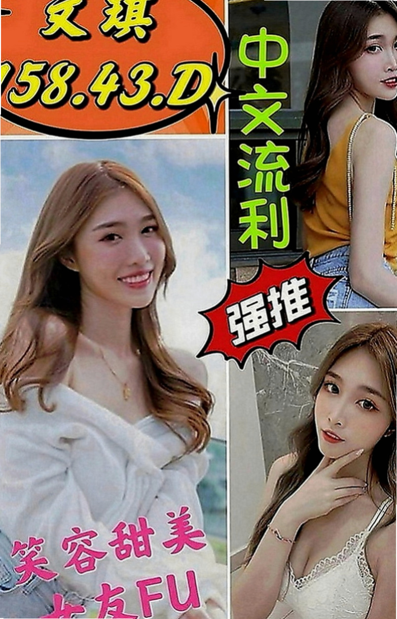 桃源伴遊：伊靜 |爆乳化妝師|164cm|46kg|E罩杯|24歲|#喜歡幼齒嘗新鮮想體驗第一次抓超控權人士的大大不要錯跟喔。