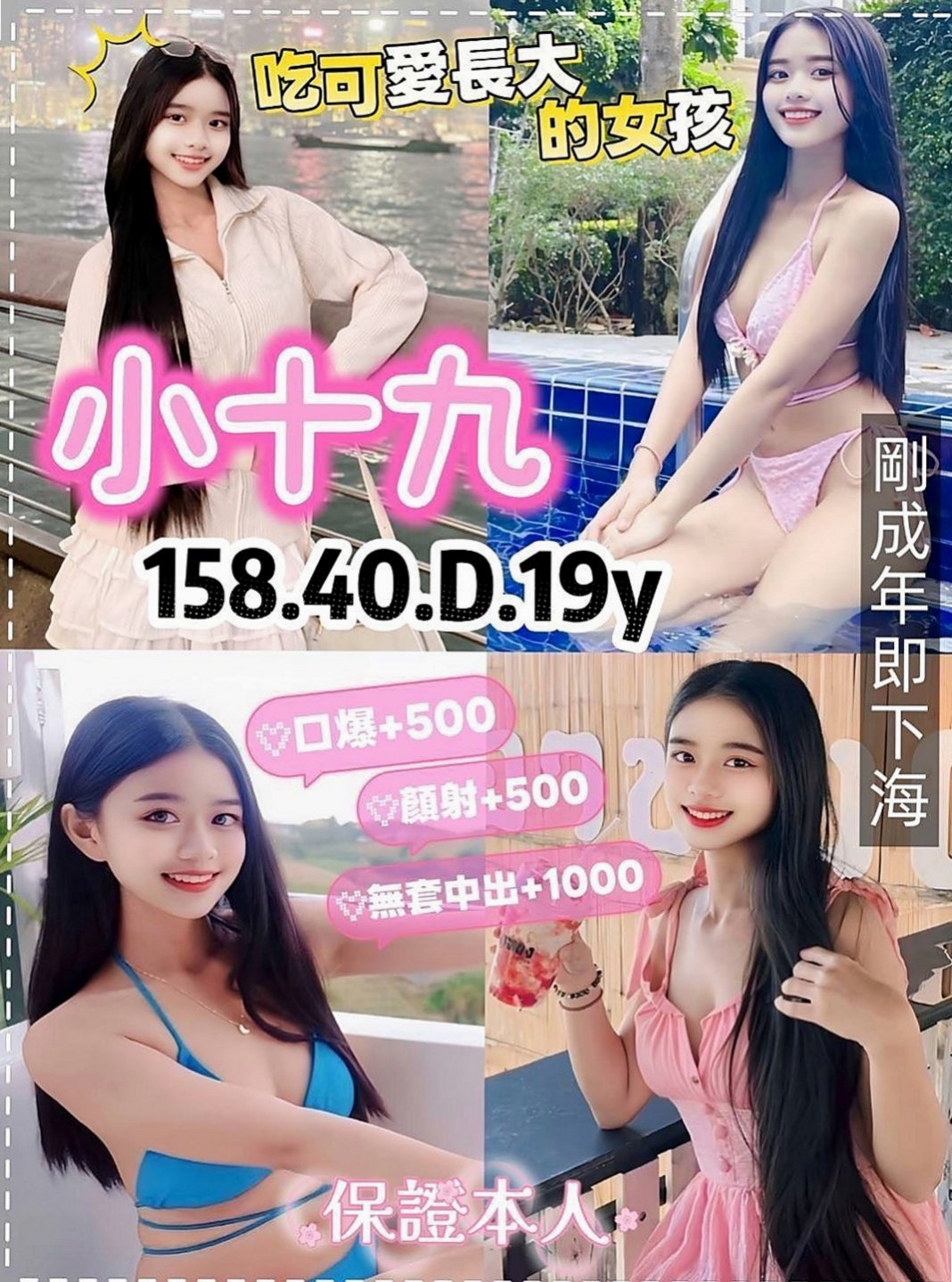 旗山外約服務：朵兒 |學生|163cm|52kg|C罩杯|20歲|身材比例無可挑剔 給你演繹完美女神范   完美的默契感 喜歡的哥哥卡緊行動喲~