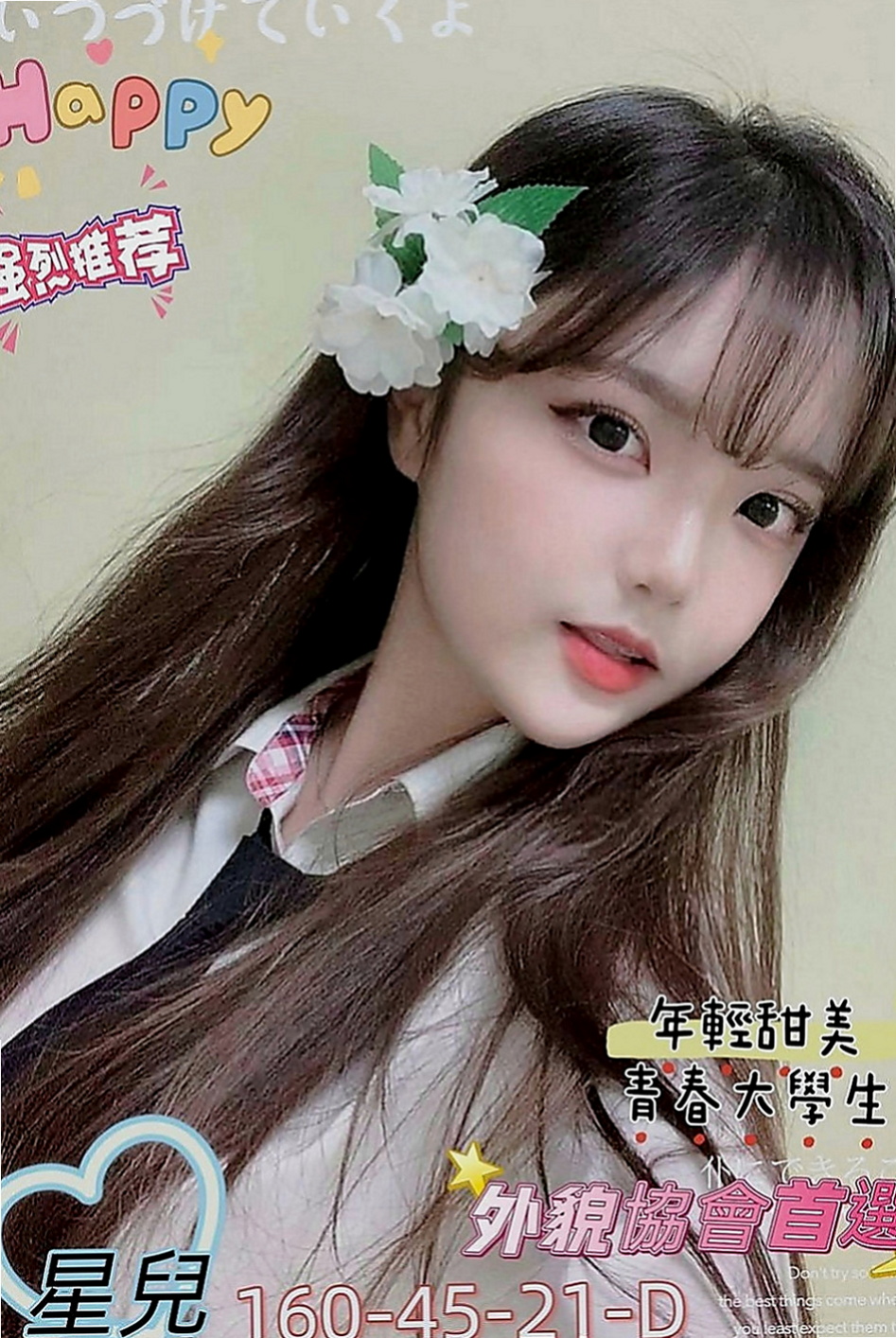 后里油壓：安雨 |正妹醫生|168cm|50kg|E罩杯|20歲|互相滿足 你想玩什麼直接告訴雅琴  胸部有料 渾圓Q彈睛 圓潤蜜桃臀