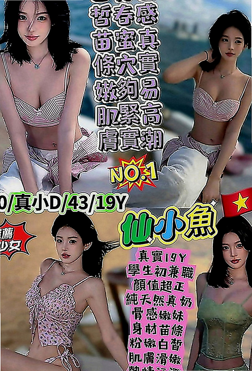 文山好茶：嬌新 |F奶人妻兼職|170cm|48kg|C罩杯|20歲|性慾超強的女生 讓你一射在射 一插在插