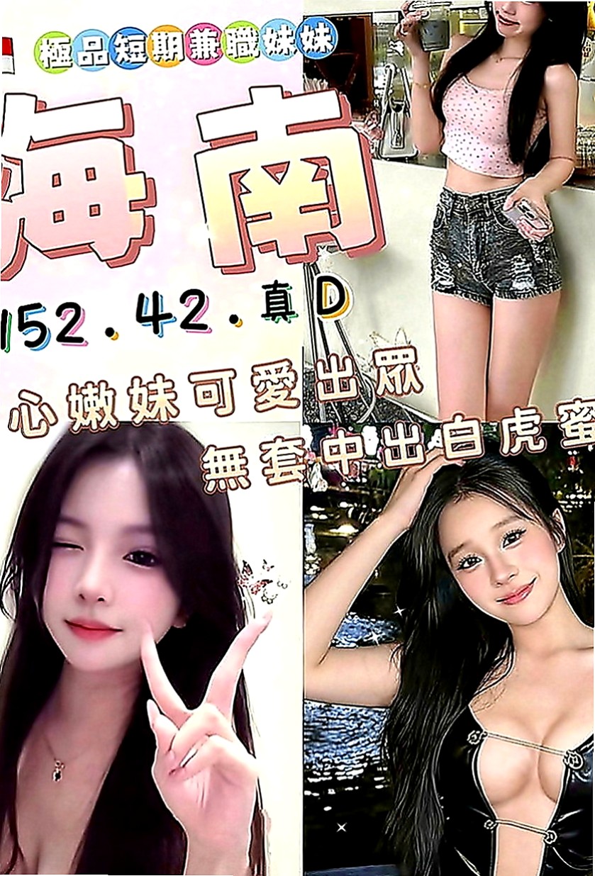 桃園外送茶坊：蜜莎 |紅牌巨乳茶|169cm|44kg|C罩杯|20歲|深一點深一點不戴套吹