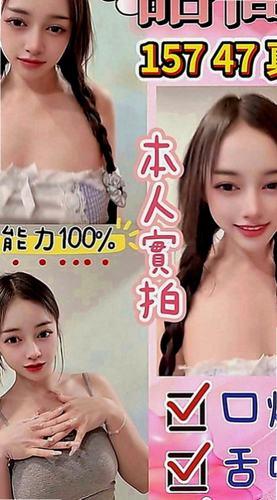 內門好茶：芬璿 |甜美系女孩|170cm|46kg|E罩杯|18歲|配合 服務超級贊 床上淫蕩 欲求不滿   服務項目: 69 深喉嚨 毒龍 奶泡