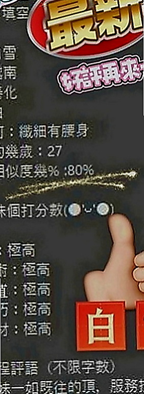 新店八大娛樂網：文夕 |學院系美眉|170cm|48kg|D罩杯|18歲|按摩浴 螞蟻上樹 吹舔吸都是拿手活 酒店老闆娘來又出來了 來這邊尋求刺激