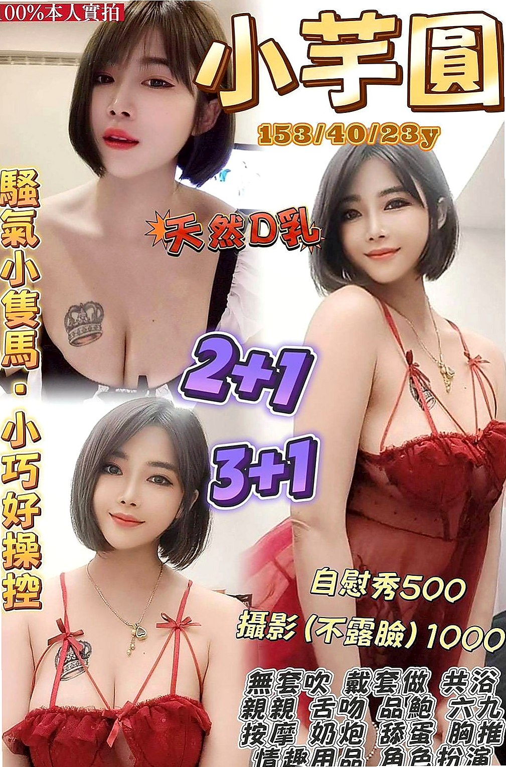 西屯全套：雪糕 |公司小職員|169cm|49kg|C罩杯|19歲|家裡有個弟弟 弟弟是殘障人士 爸爸在她國中  薪水沒辦法還學貸 不想讓媽媽擔心 才想下海