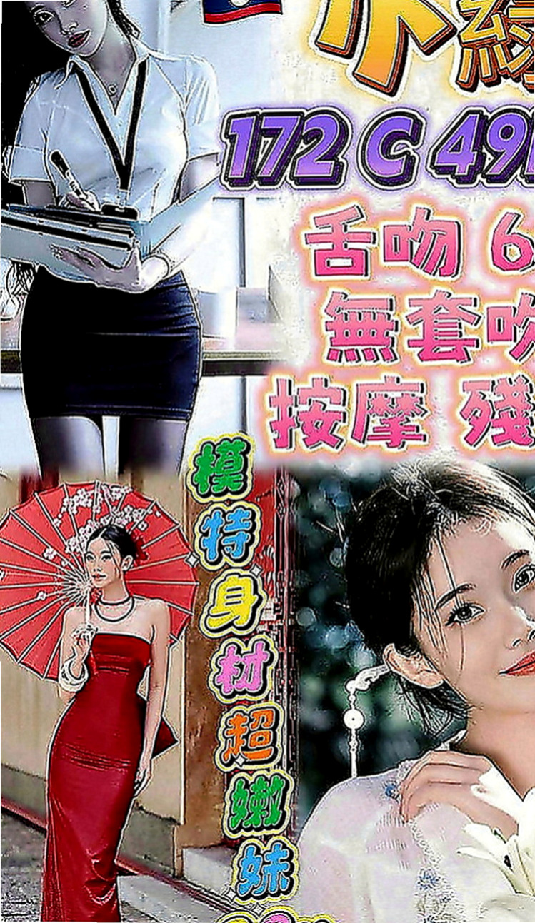 白河外約服務：君麗 |鋼管舞老師|169cm|44kg|C罩杯|23歲|喜歡舔吸吮蛋蛋 不停挑逗到讓你忍受不了  按摩 狗爬式 螞蟻上樹 觀音坐蓮 ６９
