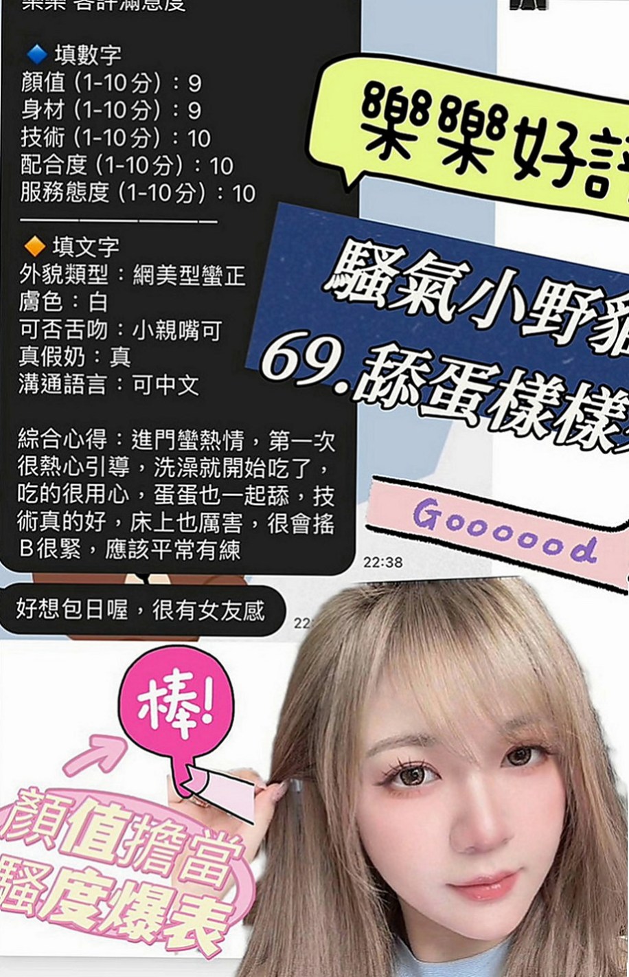 金山八大娛樂網：妖依 |模特兒正妹|165cm|53kg|C罩杯|24歲|很悶騷，最近剛失戀 粉嫩多汁 一摸出水