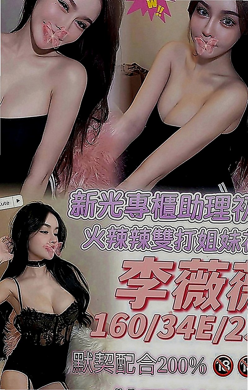 蘇澳一夜情：錦田 |大奶妹|164cm|42kg|C罩杯|20歲|能夠接受就約咩 不能接受也沒關係