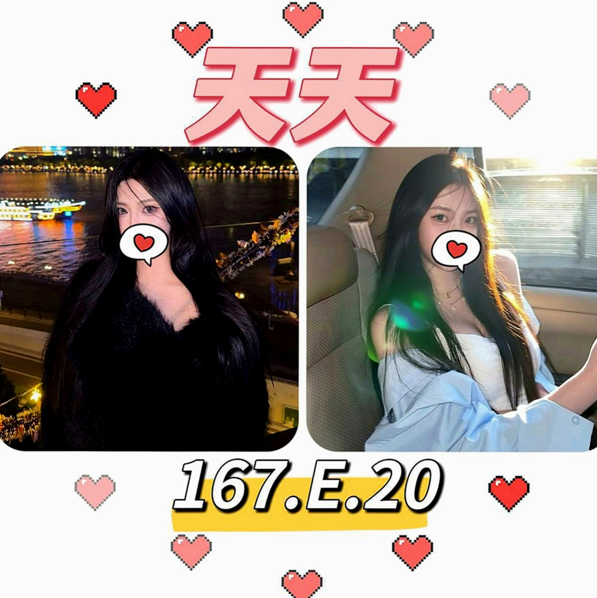 台東定點茶|一夜情：芮欣 |情趣衣模特|165cm|42kg|C罩杯|20歲|今年20歲了今年11月第一次下海兼職 下午14；00報班 有在接外拍麻豆